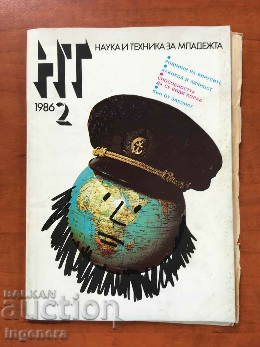 СПИСАНИЕ " НАУКА И ТЕХНИКА" КН 2/1986
