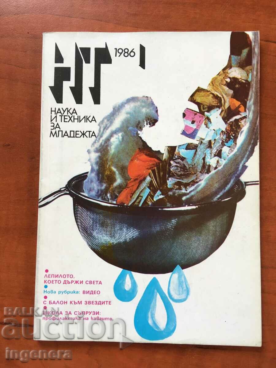 СПИСАНИЕ " НАУКА И ТЕХНИКА" КН 1/1986
