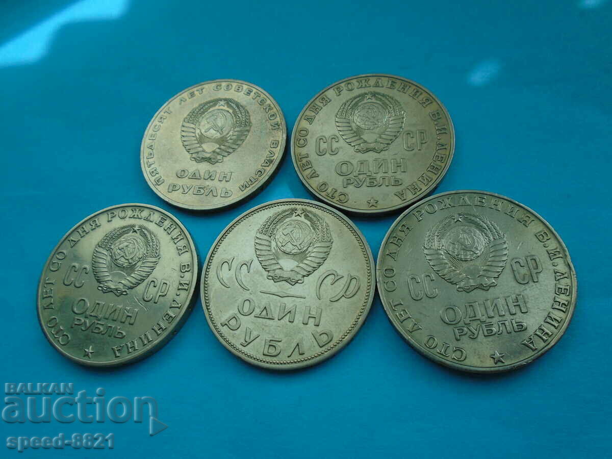 Auction Lot 5 pcs. 1970 coins Russia Auction Lot 5 pcs. 1970 coins Russia