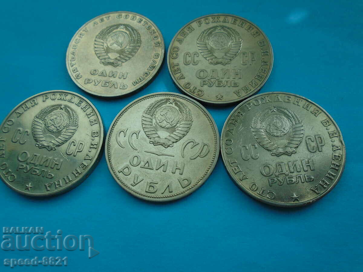Delivery of Lot 5 pcs. 1970 coins Russia Delivery of Lot 5 pcs. 1970 coins Russia