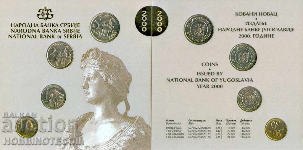 SERBIA SERBIA 0.50 1 2 5 Dinars SET issue 2000 NEW UNC