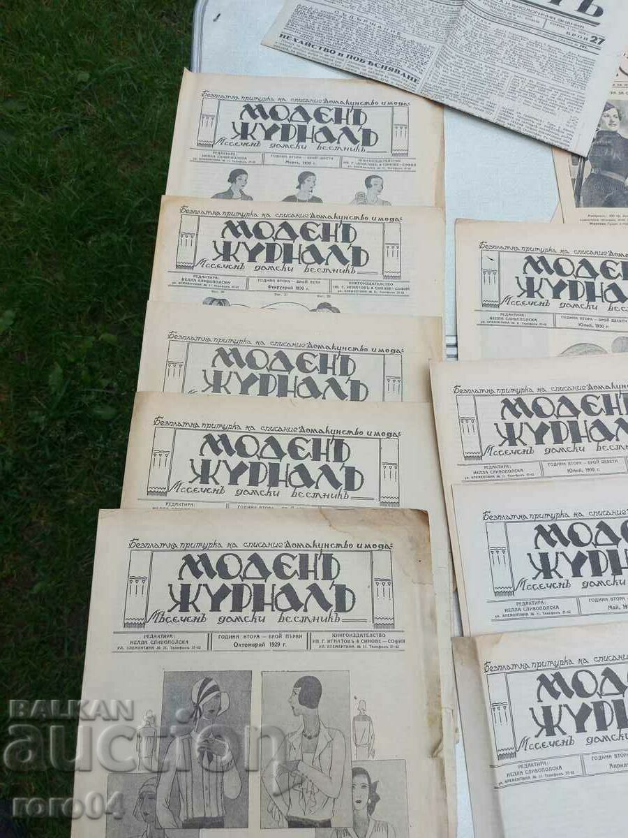 FASHION MAGAZINE - 1929 with price 67.50 BGN | € 34.51 FASHION MAGAZINE - 1929 with price 67.50 BGN | € 34.51