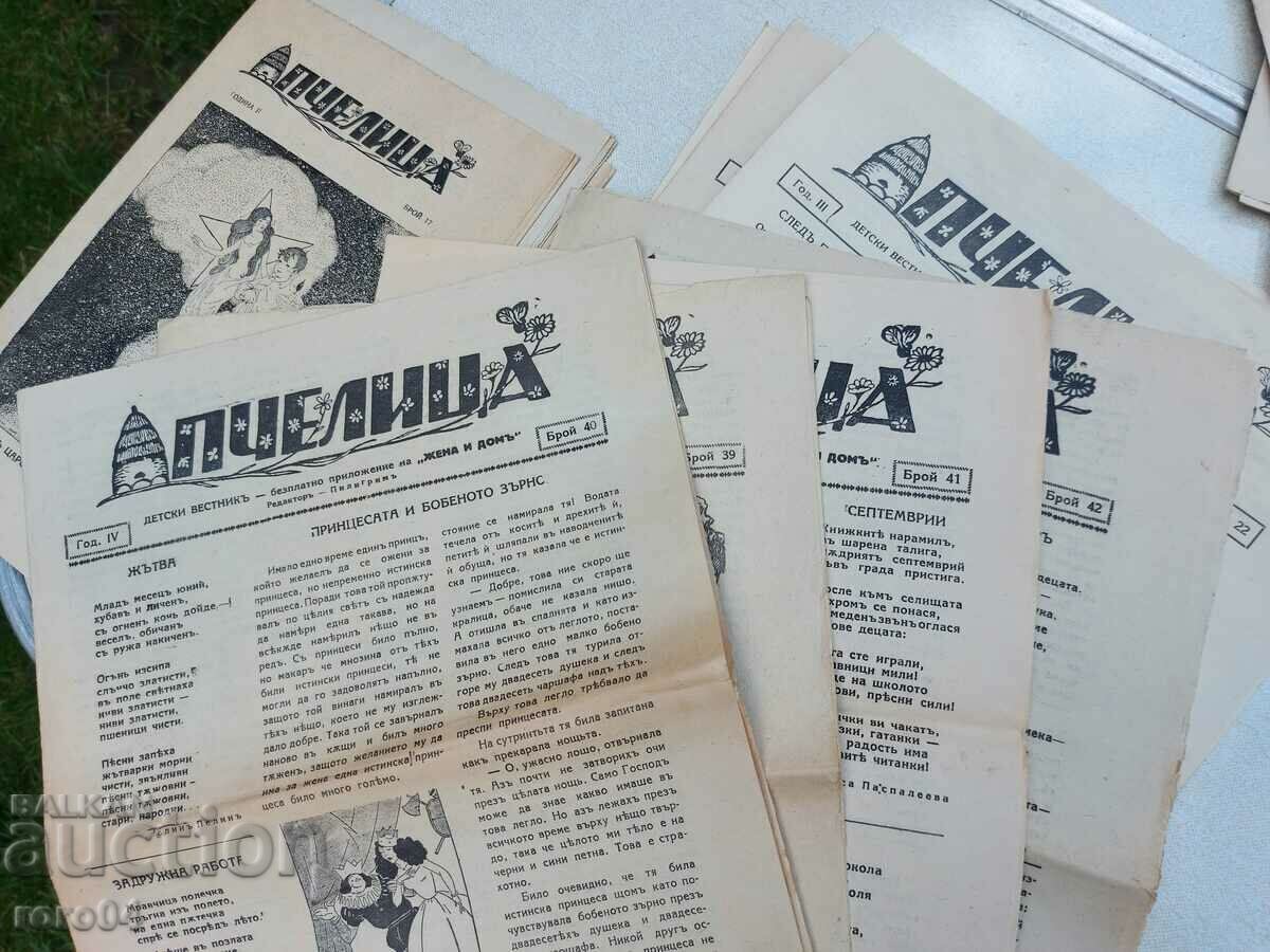 Livrarea ALBINA - 19 NUMERE Livrarea ALBINA - 19 NUMERE