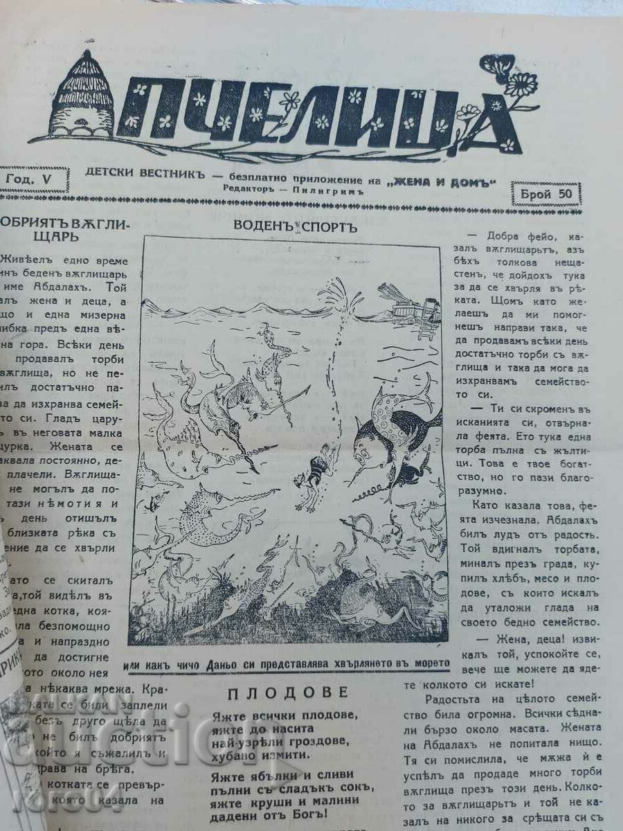 ALBINA - 19 NUMERE - 6 ALBINA - 19 NUMERE - 6