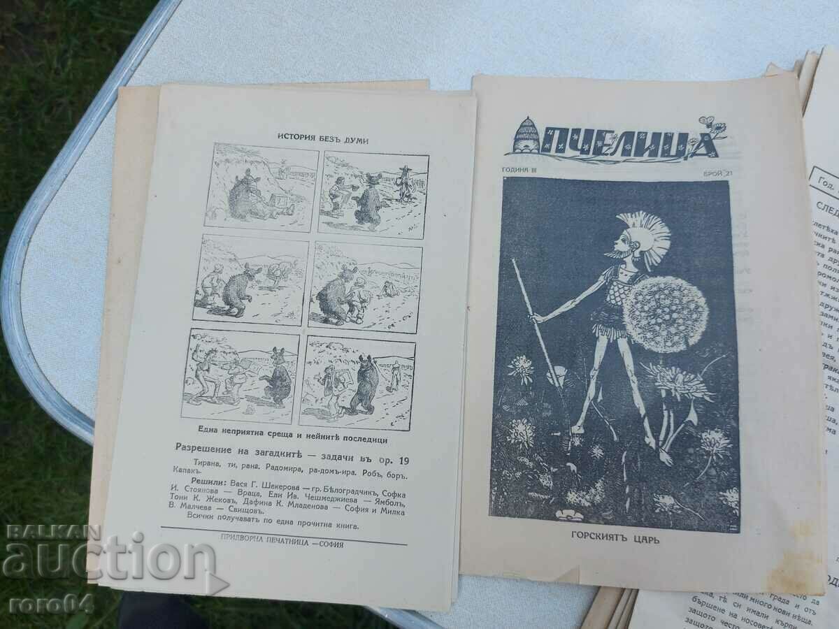 ALBINA - 19 NUMERE - 7 ALBINA - 19 NUMERE - 7