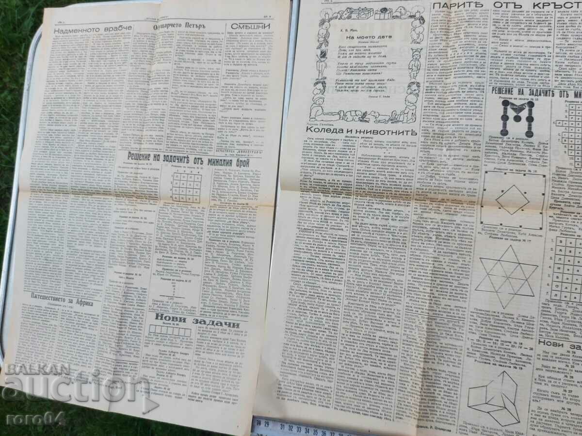 CHILDREN'S NEWSPAPER - 4 ISSUES - 1934 - 5 CHILDREN'S NEWSPAPER - 4 ISSUES - 1934 - 5