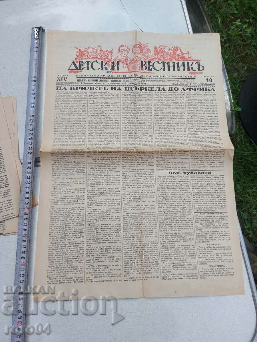 CHILDREN'S NEWSPAPER - 4 ISSUES - 1934 - 6 CHILDREN'S NEWSPAPER - 4 ISSUES - 1934 - 6