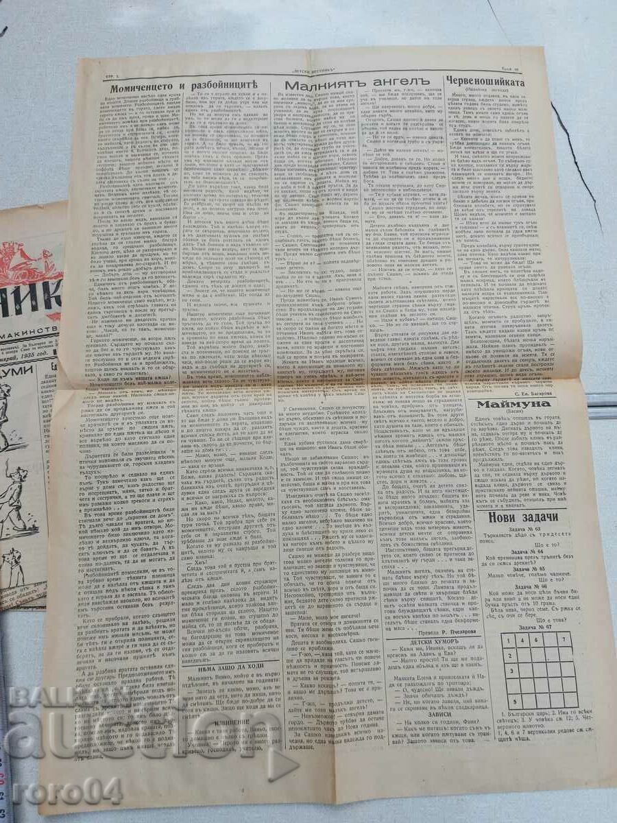 CHILDREN'S NEWSPAPER - 4 ISSUES - 1934 - 7 CHILDREN'S NEWSPAPER - 4 ISSUES - 1934 - 7