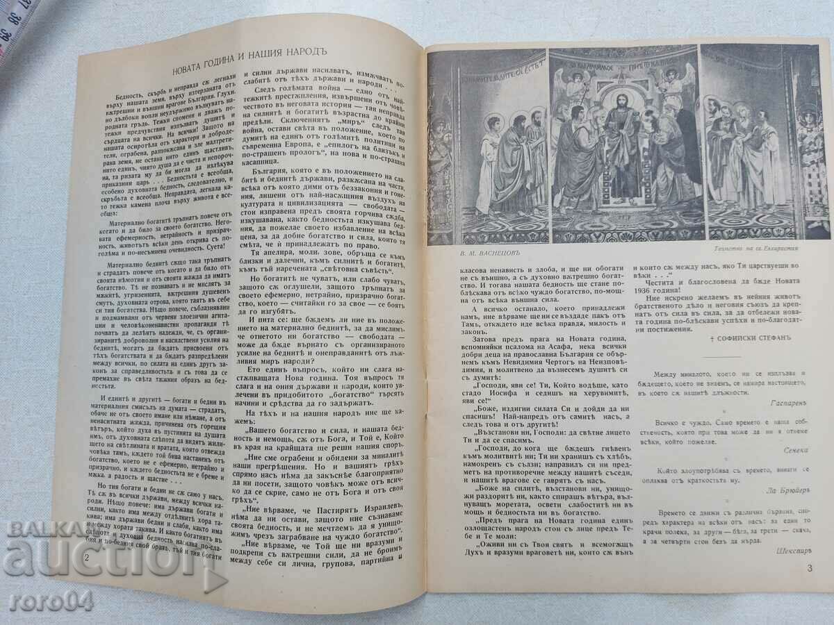 Auction  CHRISTIAN WOMAN - 1 ISSUE - 1936