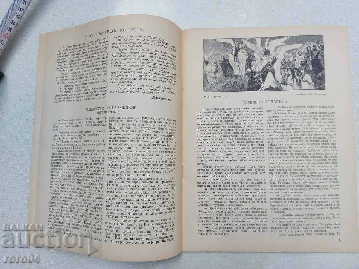 Delivery of CHRISTIAN WOMAN - 1 ISSUE - 1936