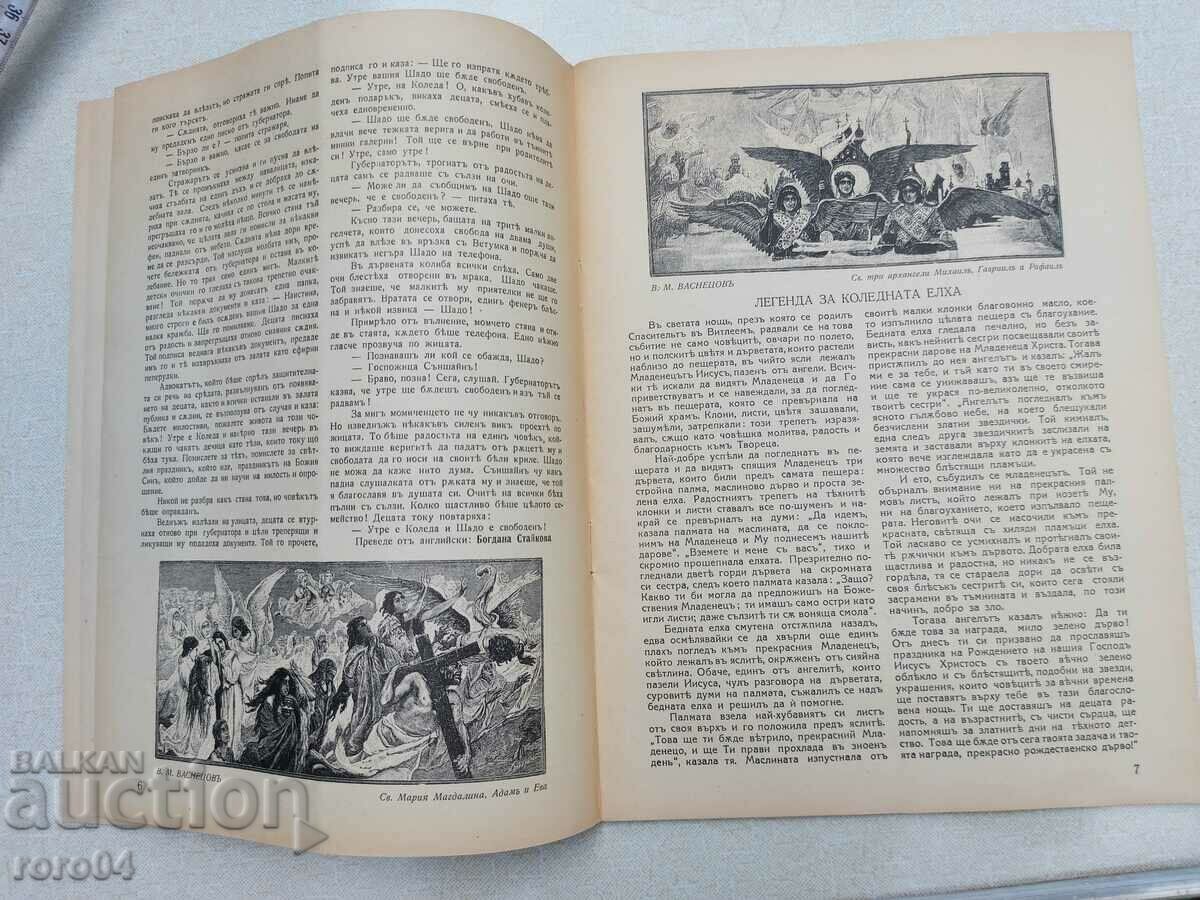 CHRISTIAN WOMAN - 1 ISSUE - 1936 - 5