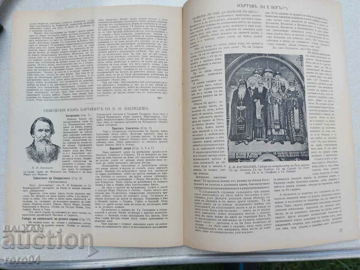 CHRISTIAN WOMAN - 1 ISSUE - 1936 - 6