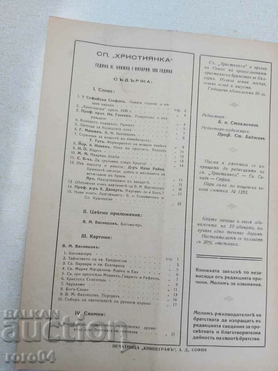 CHRISTIAN WOMAN - 1 ISSUE - 1936 - 7