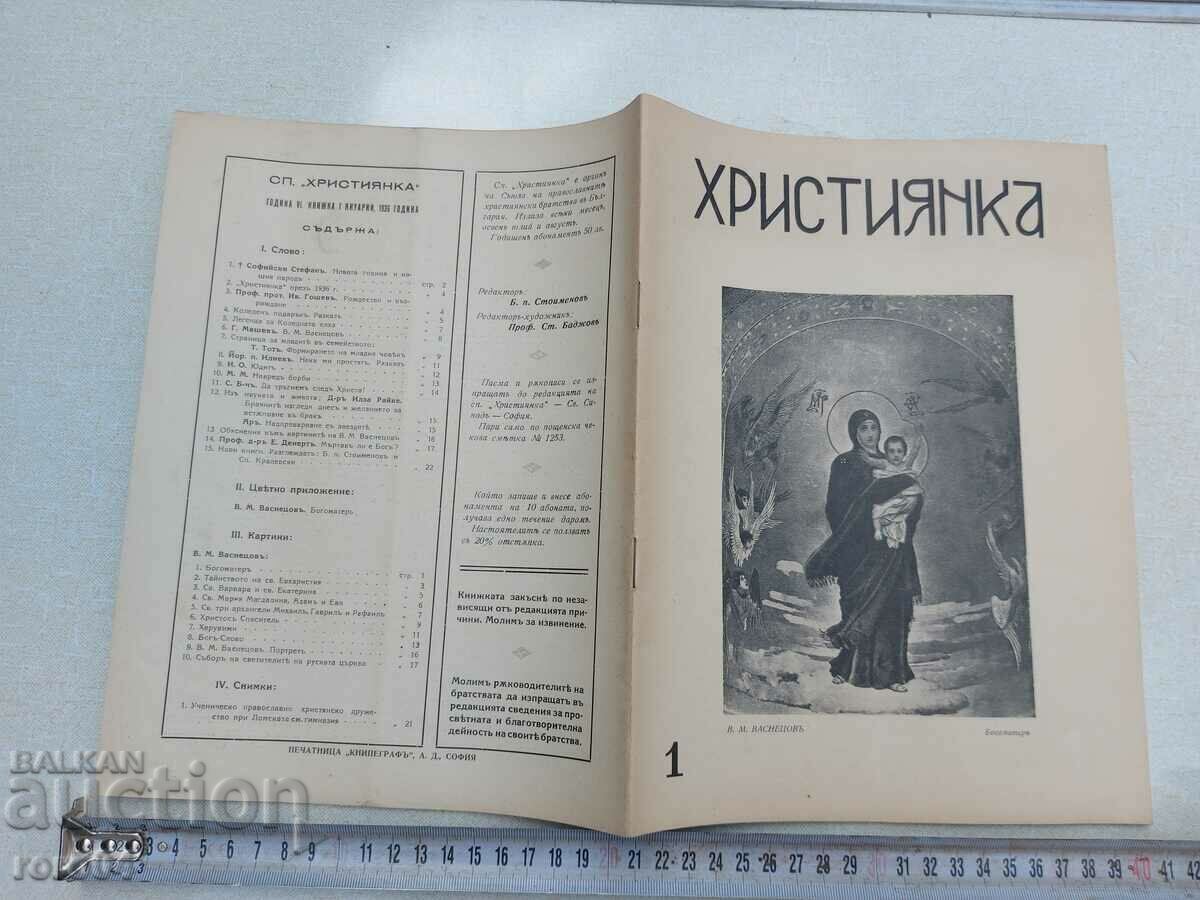 CHRISTIAN WOMAN - 1 ISSUE - 1936