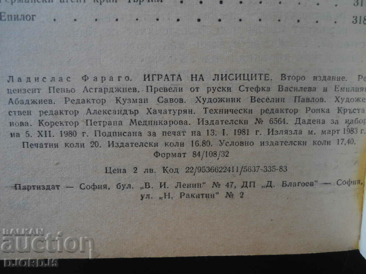 Delivery of The Fox Game, Ladislas Farago Delivery of The Fox Game, Ladislas Farago