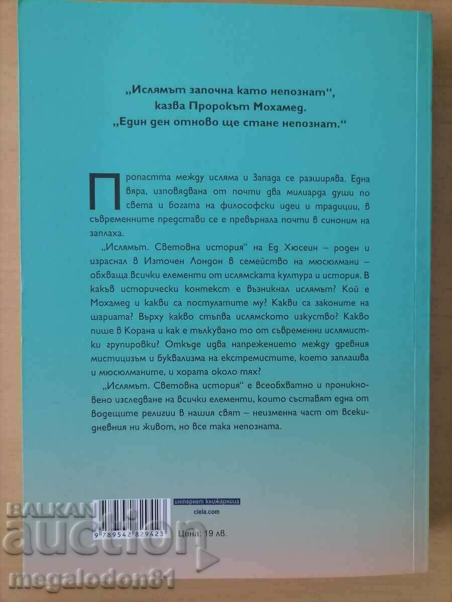 Ed Hussain - Islam, a world history with price 53.00 BGN | € 27.10 Ed Hussain - Islam, a world history with price 53.00 BGN | € 27.10