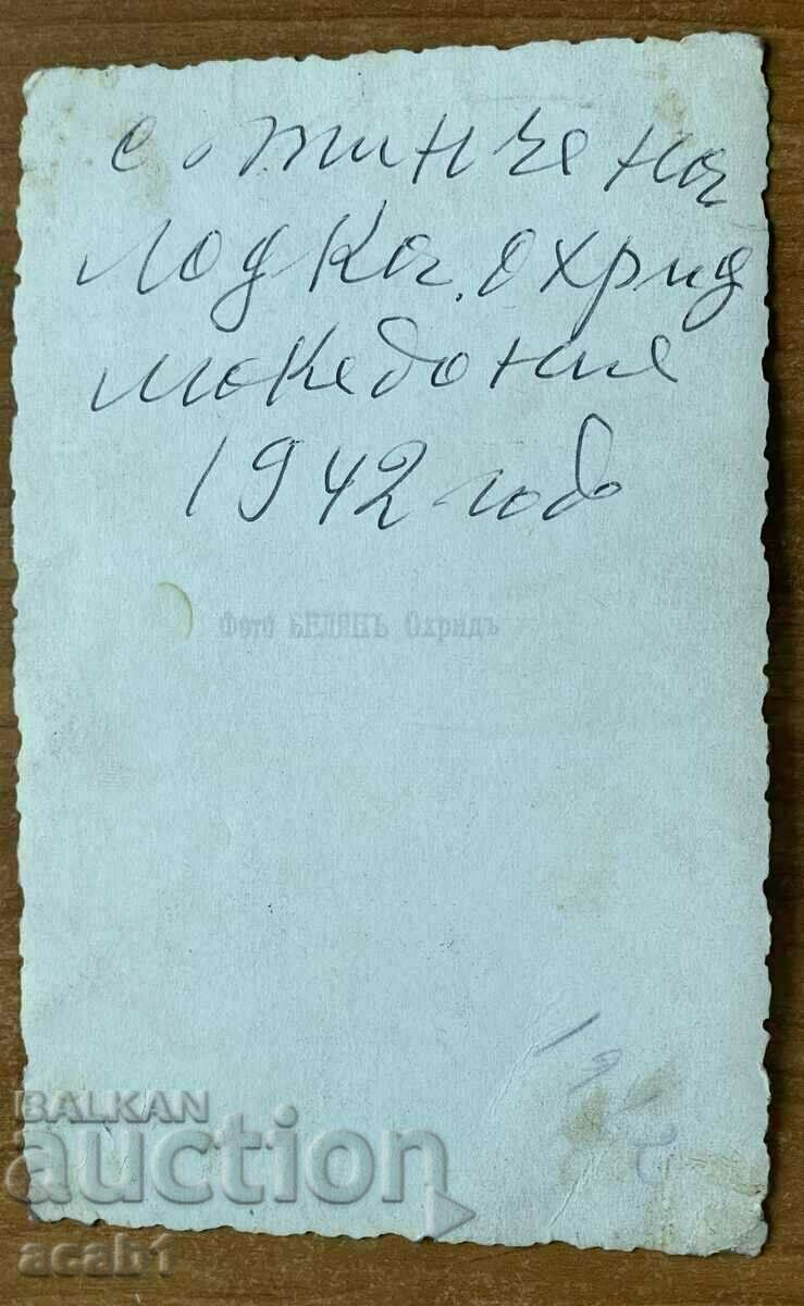 Macedonia Ohrid 1942 with price 14.99 BGN | € 7.66 Macedonia Ohrid 1942 with price 14.99 BGN | € 7.66