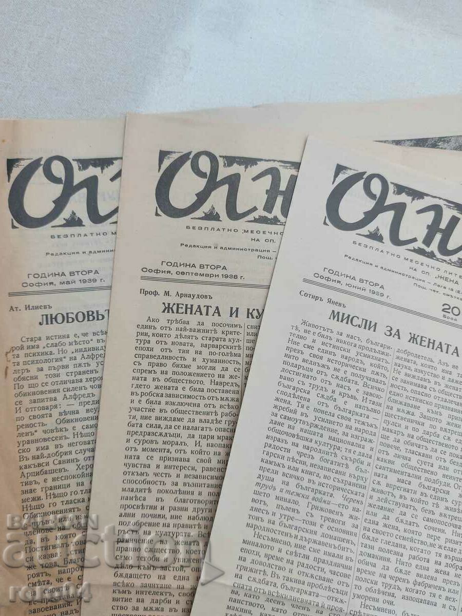 FIREPLACE - ISSUE 17 - 1939 with price 39.00 BGN | € 19.94 FIREPLACE - ISSUE 17 - 1939 with price 39.00 BGN | € 19.94