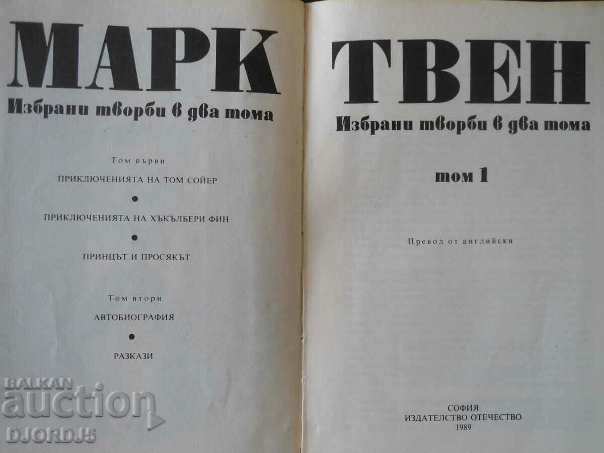 Auction Mark Twain, Selected Works in Two Volumes Auction Mark Twain, Selected Works in Two Volumes