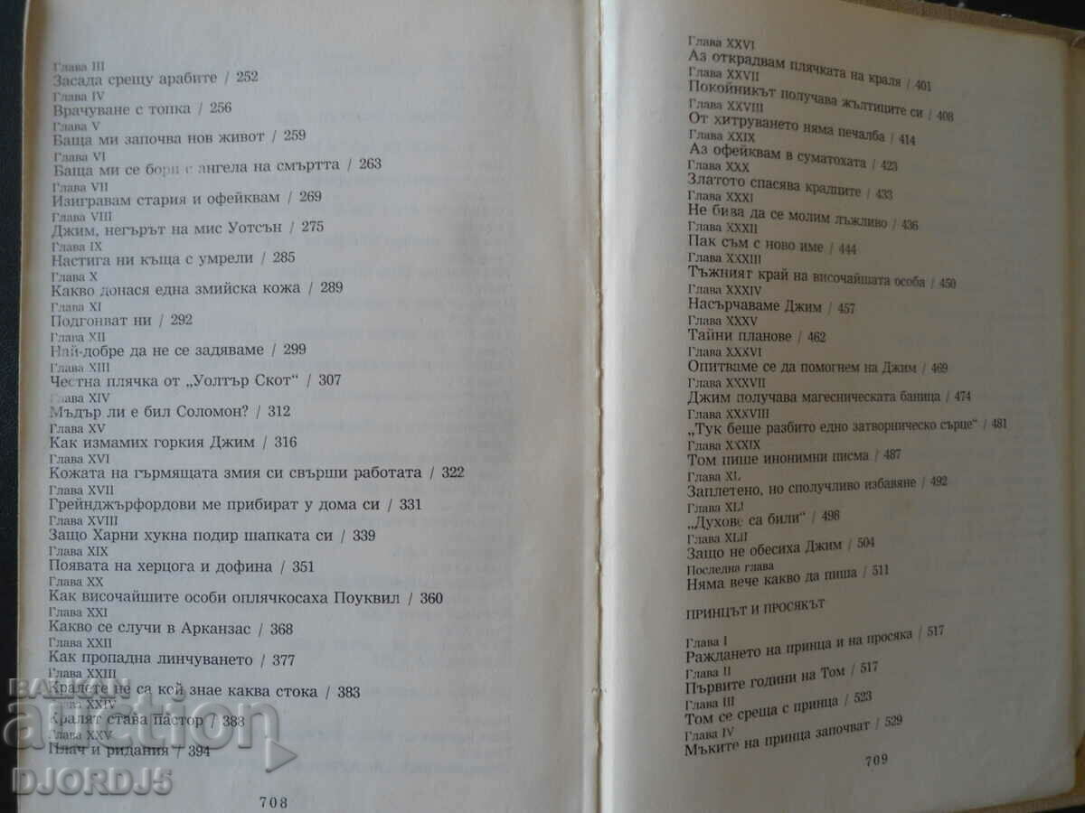 Mark Twain, Selected Works in Two Volumes - 5 Mark Twain, Selected Works in Two Volumes - 5