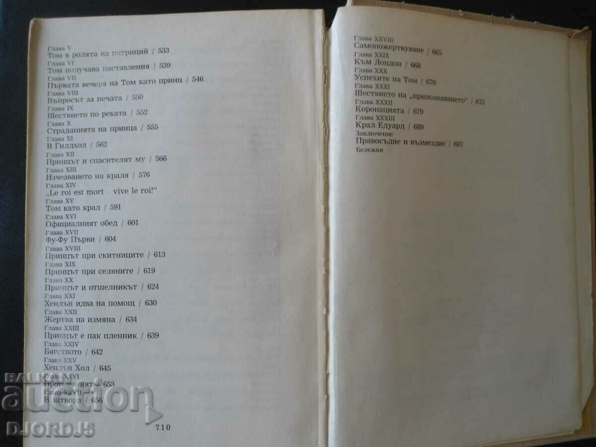 Mark Twain, Selected Works in Two Volumes - 6 Mark Twain, Selected Works in Two Volumes - 6