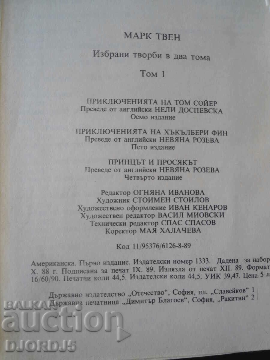 Mark Twain, Selected Works in Two Volumes - 7 Mark Twain, Selected Works in Two Volumes - 7