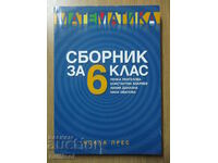 Caiet de lucru la matematică - clasa a VI-a - Penka Rangelova, Koala Press