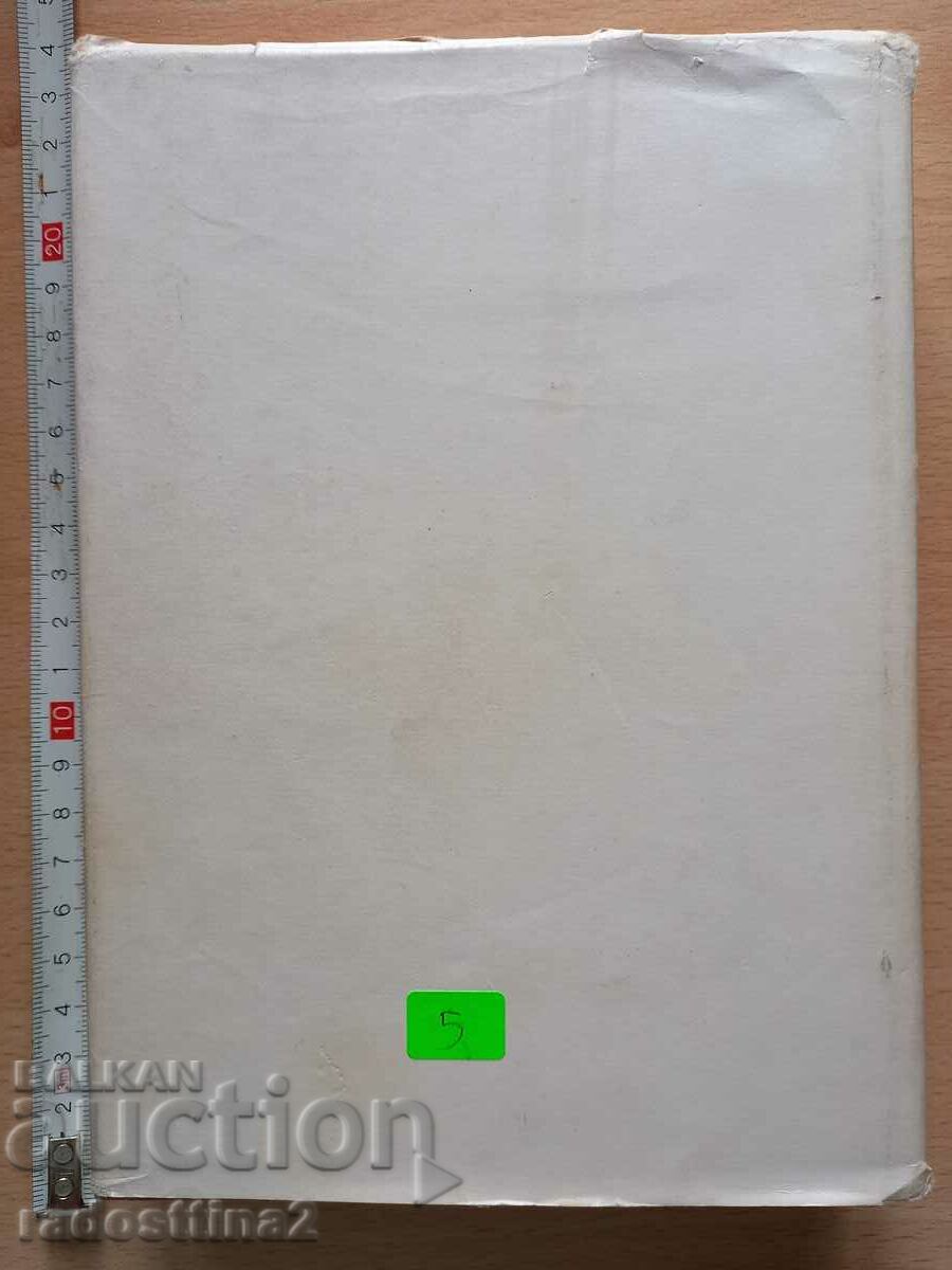 Vocation of VV Kovanov with price 4.99 BGN | € 2.55 Vocation of VV Kovanov with price 4.99 BGN | € 2.55