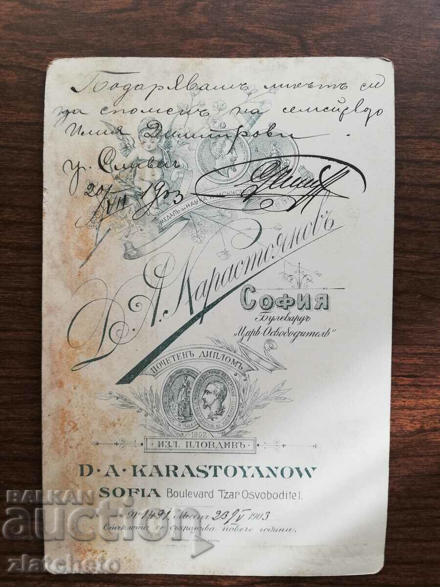 Παλιά φωτογραφία από χαρτόνι του Stefan Stefanov - Υπουργός, Κατασκευαστής - 5 Παλιά φωτογραφία από χαρτόνι του Stefan Stefanov - Υπουργός, Κατασκευαστής - 5