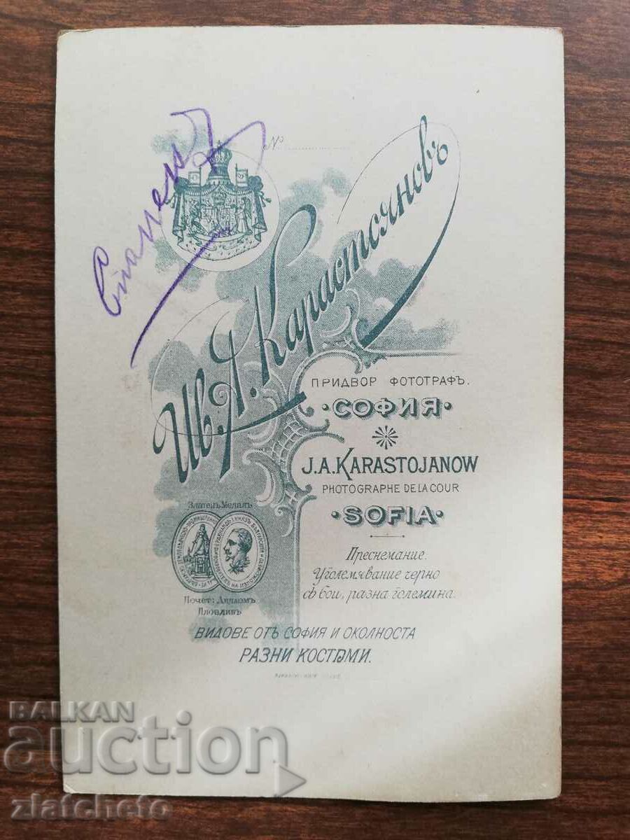 Delivery of Old cardboard photo of Elena Stefanova