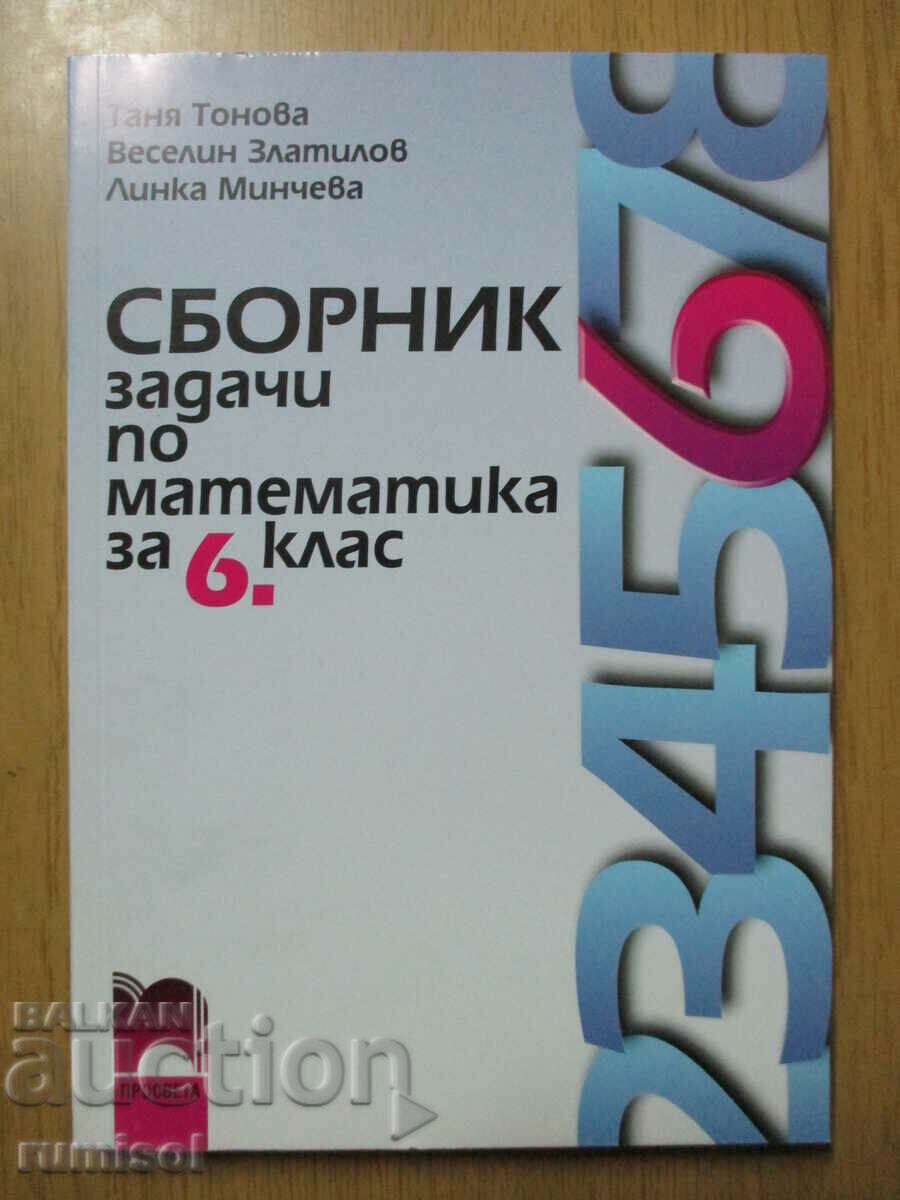 Collection of problems in mathematics - 6 kl-T. Tonova, Prosveta