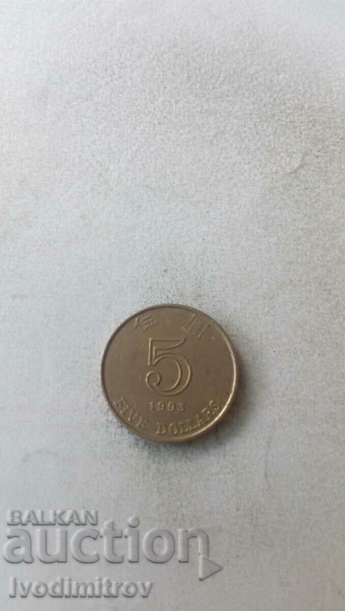 Χονγκ Κονγκ $ 5 1993