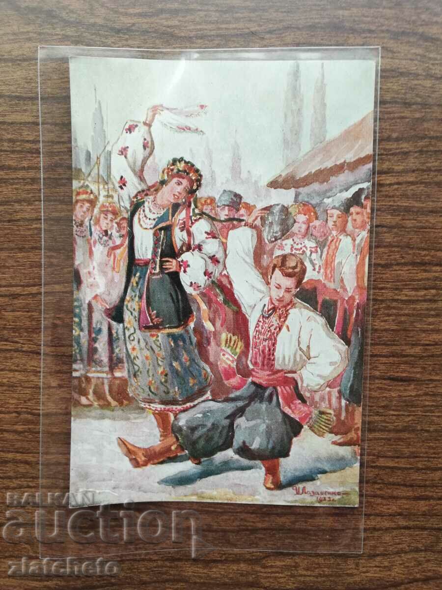 Καρτ ποστάλ Βασίλειο της Βουλγαρίας - Ουκρανική πολιτιστική ...