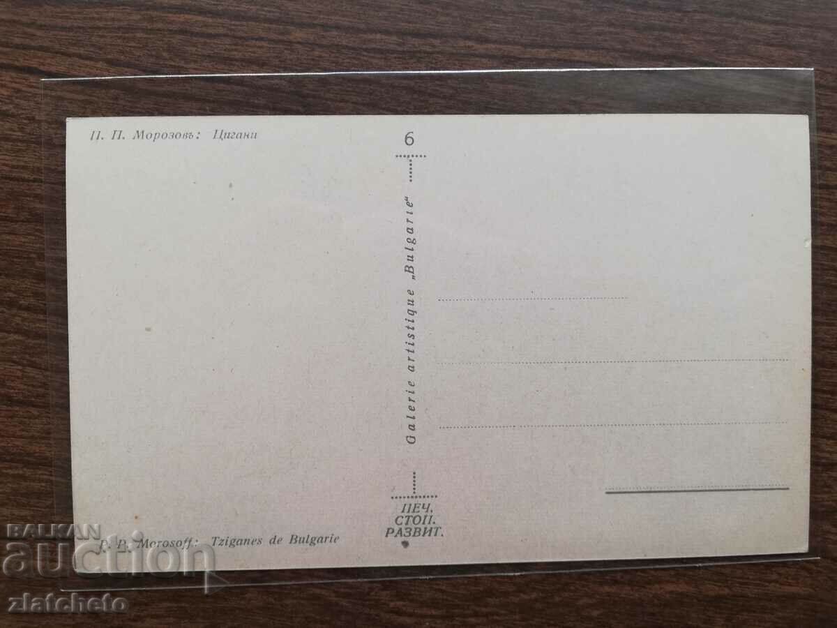 Auction  P.K. Kingdom of Bulgaria - Painting by Petar Morozov