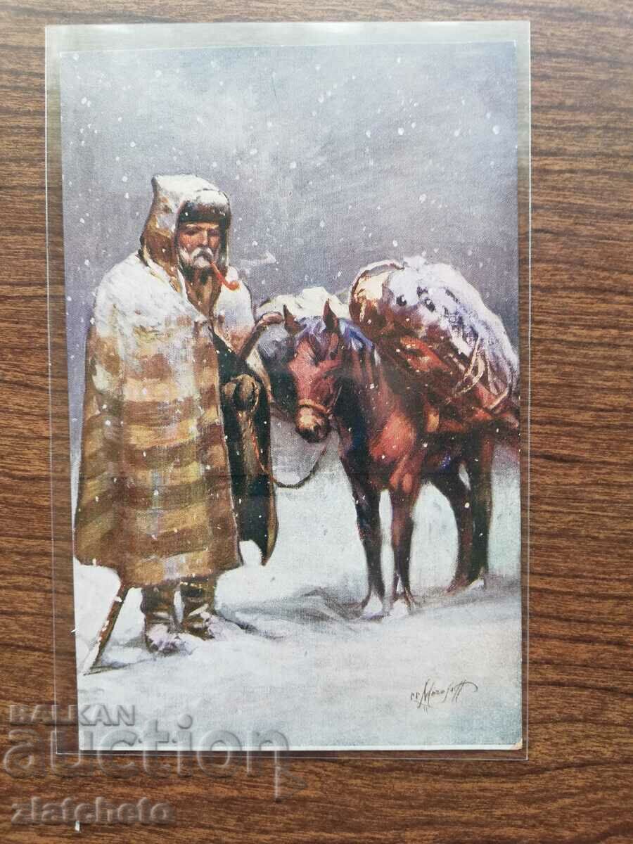 P.K. Regatul Bulgariei - Pictură de Petar Morozov