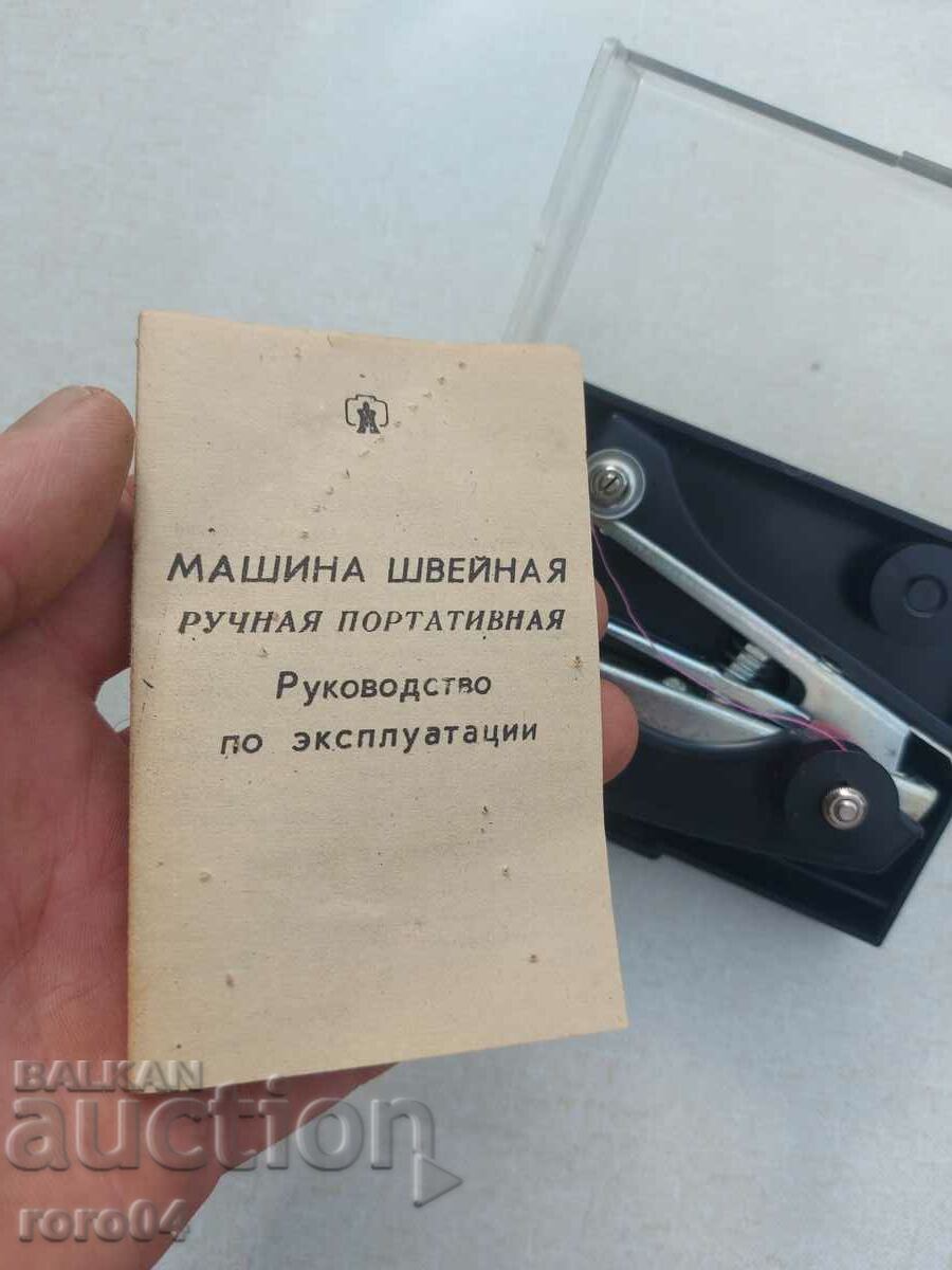 SEWING MACHINE - PORTABLE - USSR - 5 SEWING MACHINE - PORTABLE - USSR - 5