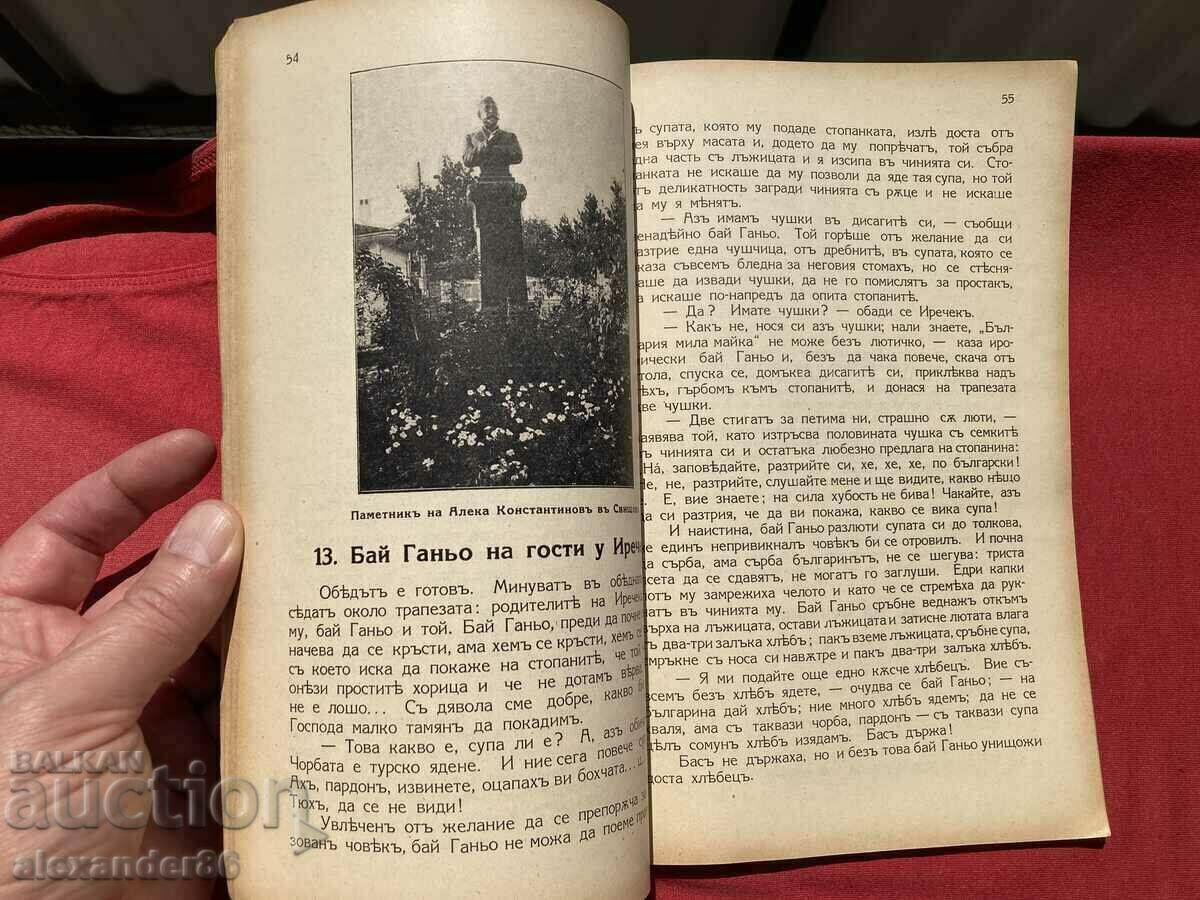 Delivery of Christomatia for the second class of the national junior high schools, 1932. Delivery of Christomatia for the second class of the national junior high schools, 1932.