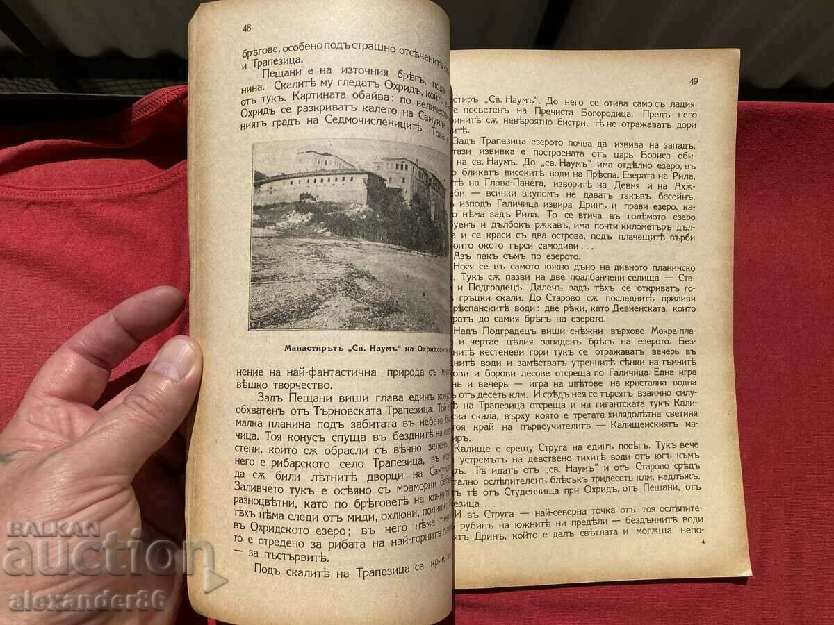 Christomatia for the second class of the national junior high schools, 1932. - 5 Christomatia for the second class of the national junior high schools, 1932. - 5