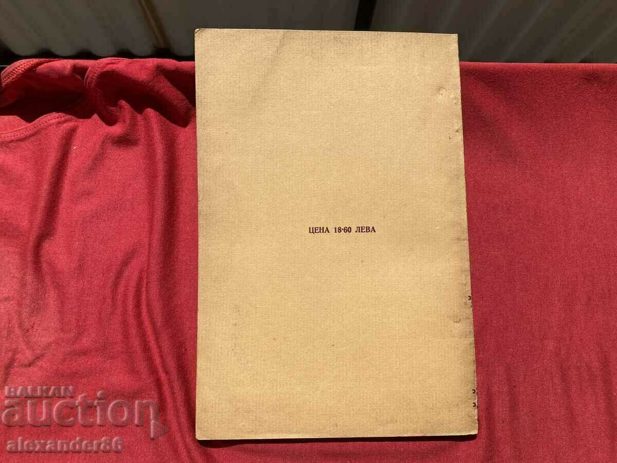Christomatia for the second class of the national junior high schools, 1932. - 7 Christomatia for the second class of the national junior high schools, 1932. - 7