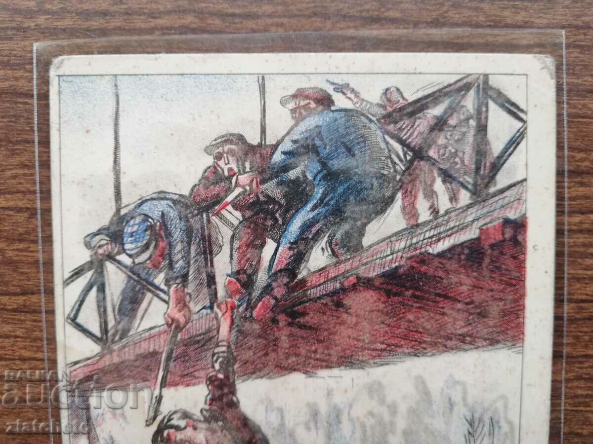 Auction Postcard Italy - propaganda Auction Postcard Italy - propaganda