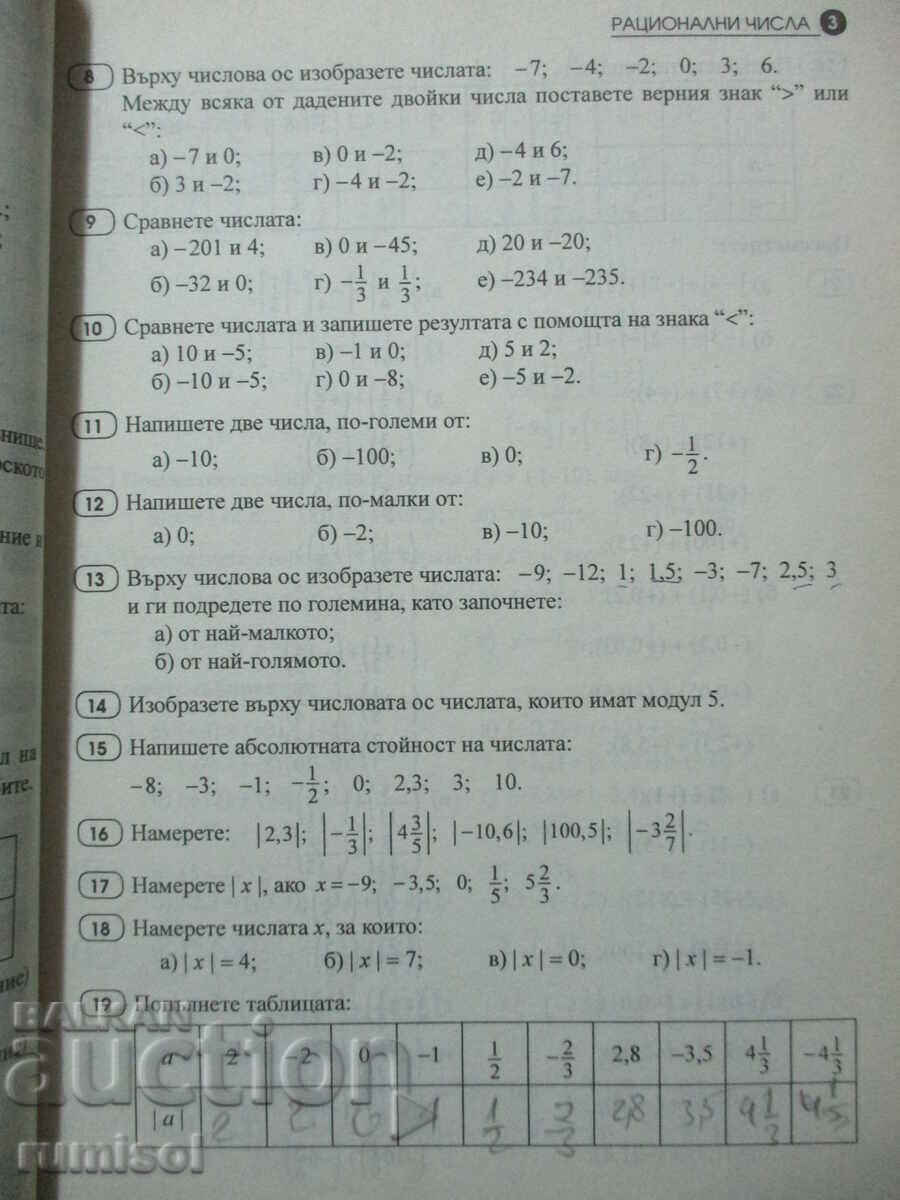 Auction  Book for the mathematics student - 6th grade-Archimedes