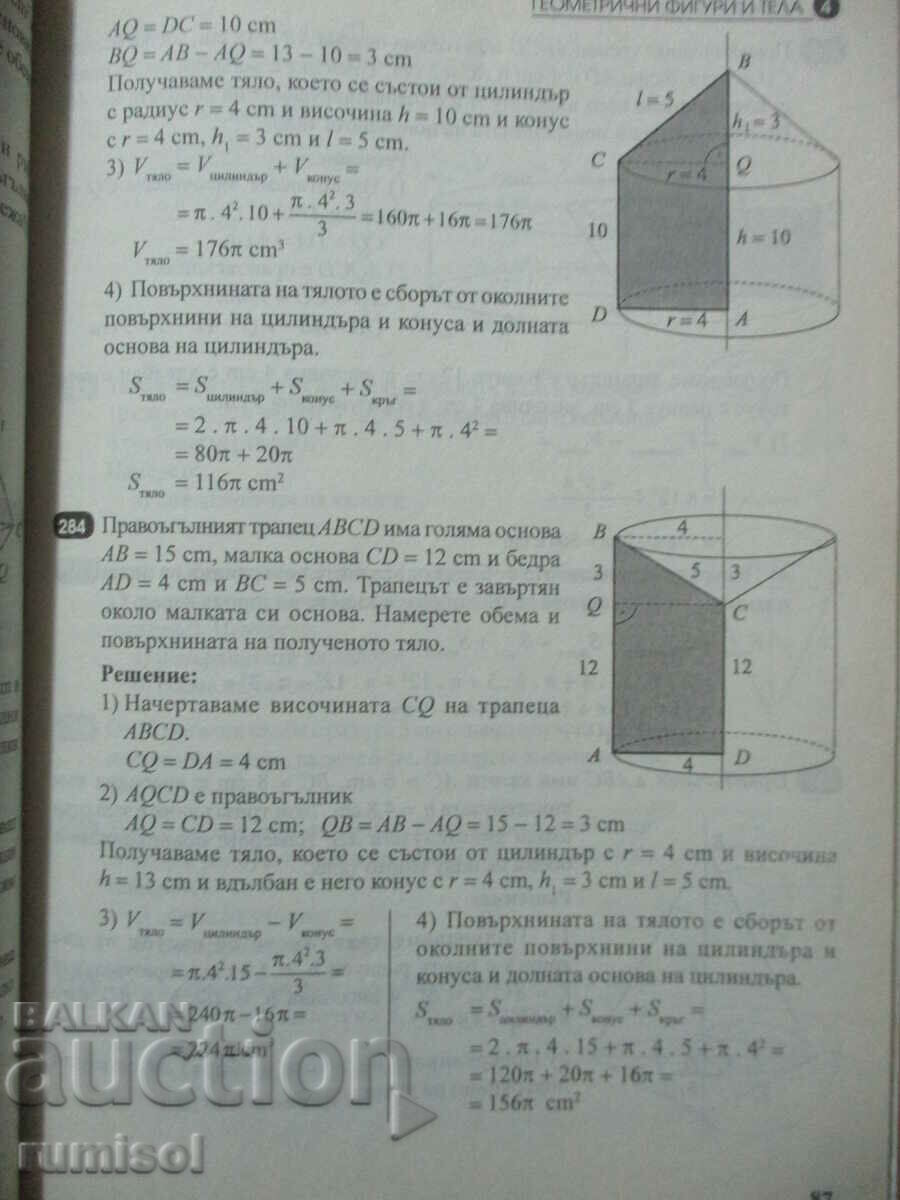 Delivery of Book for the mathematics student - 6th grade-Archimedes
