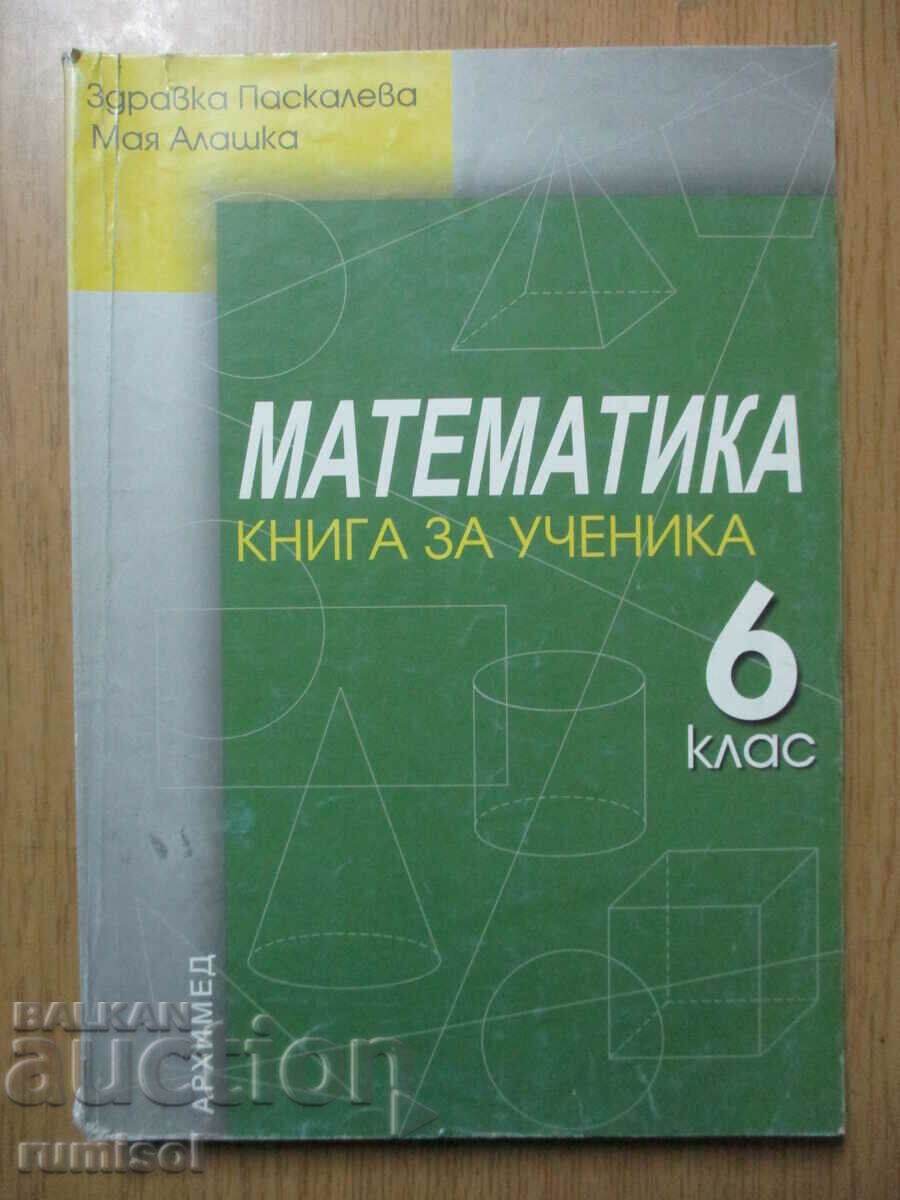 Book for the mathematics student - 6th grade-Archimedes