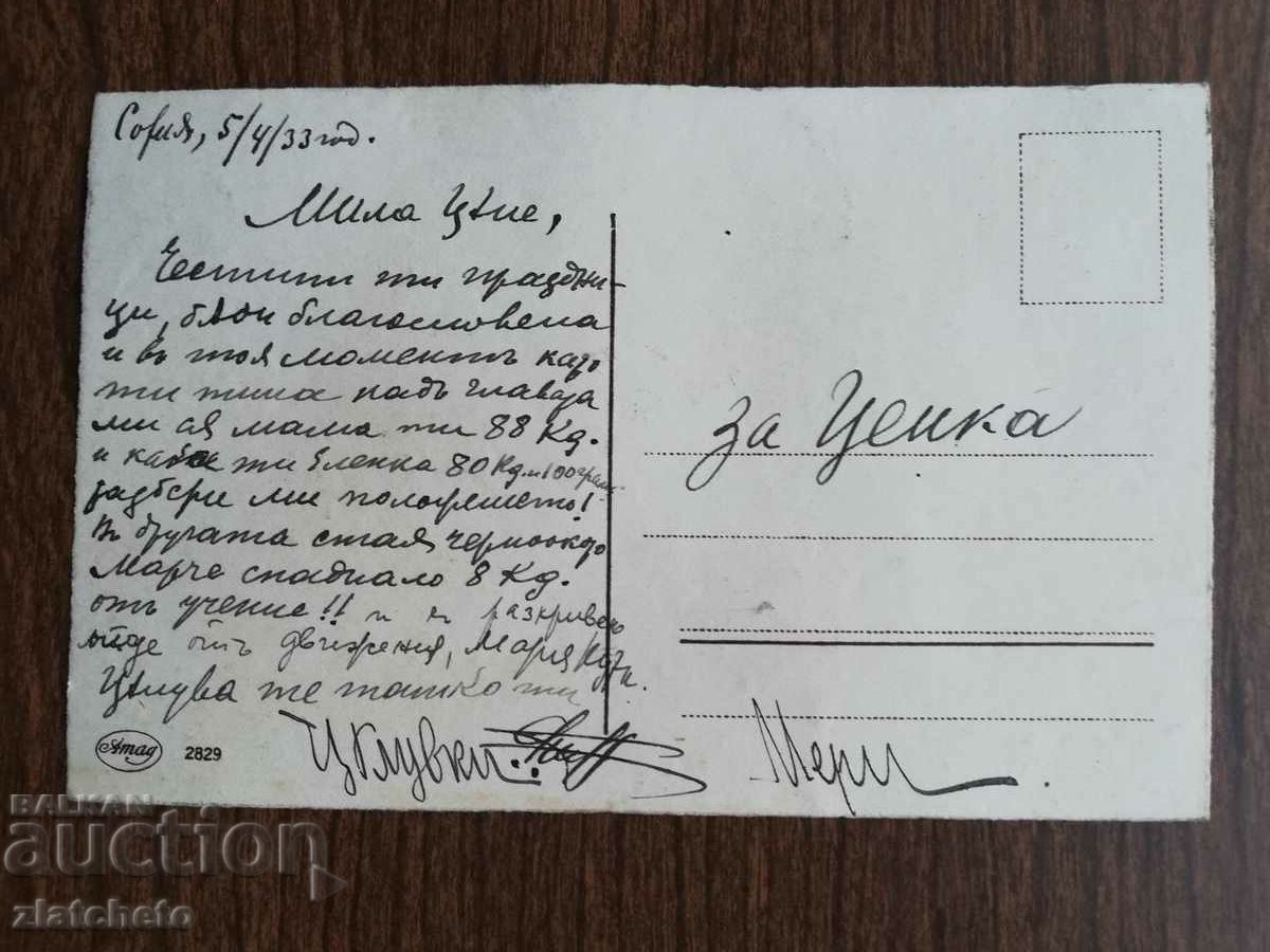 Auction Postcard 44 years ago. Auction Postcard 44 years ago.