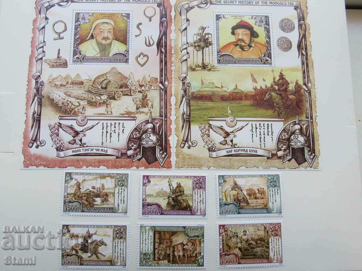 Auction 2 block Secrets of Mongolian history-680, 2020, Mongolia Auction 2 block Secrets of Mongolian history-680, 2020, Mongolia