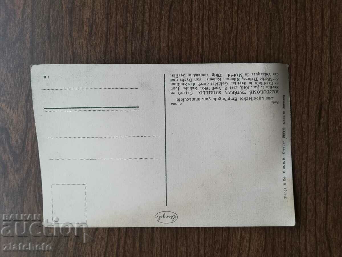 Delivery of Postcard 44 years ago. Delivery of Postcard 44 years ago.