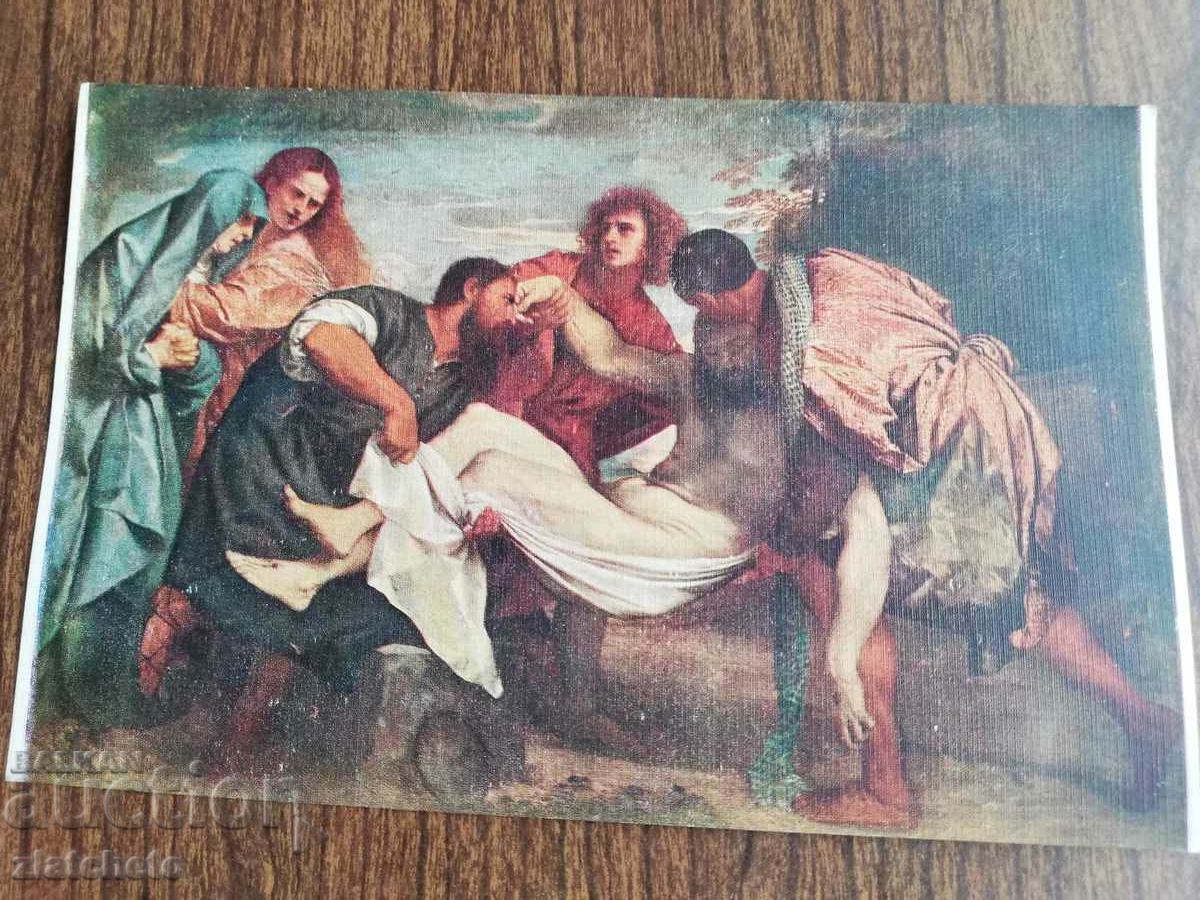 Postcard 44 years ago. with price 4.00 BGN | € 2.05 Postcard 44 years ago. with price 4.00 BGN | € 2.05