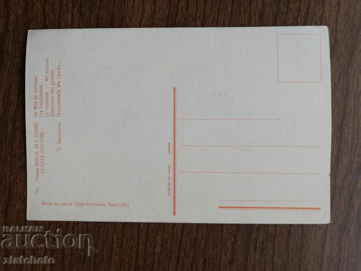 Auction Postcard 44 years ago. Auction Postcard 44 years ago.