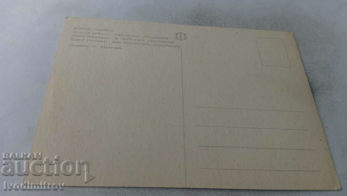 Postcard Golden Sands Restaurant The cot with price 0.65 BGN | € 0.33