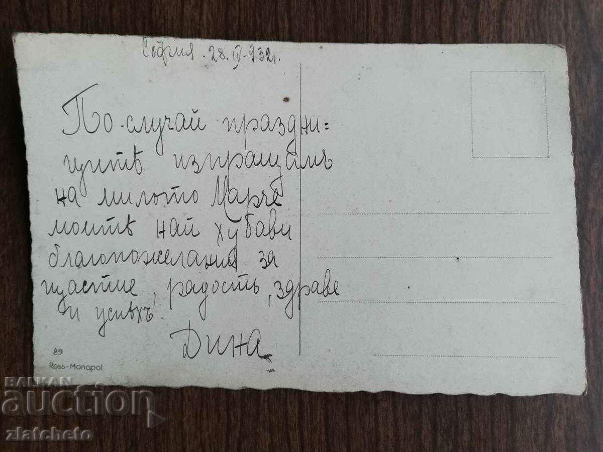 Auction Postcard 44 years ago. Auction Postcard 44 years ago.